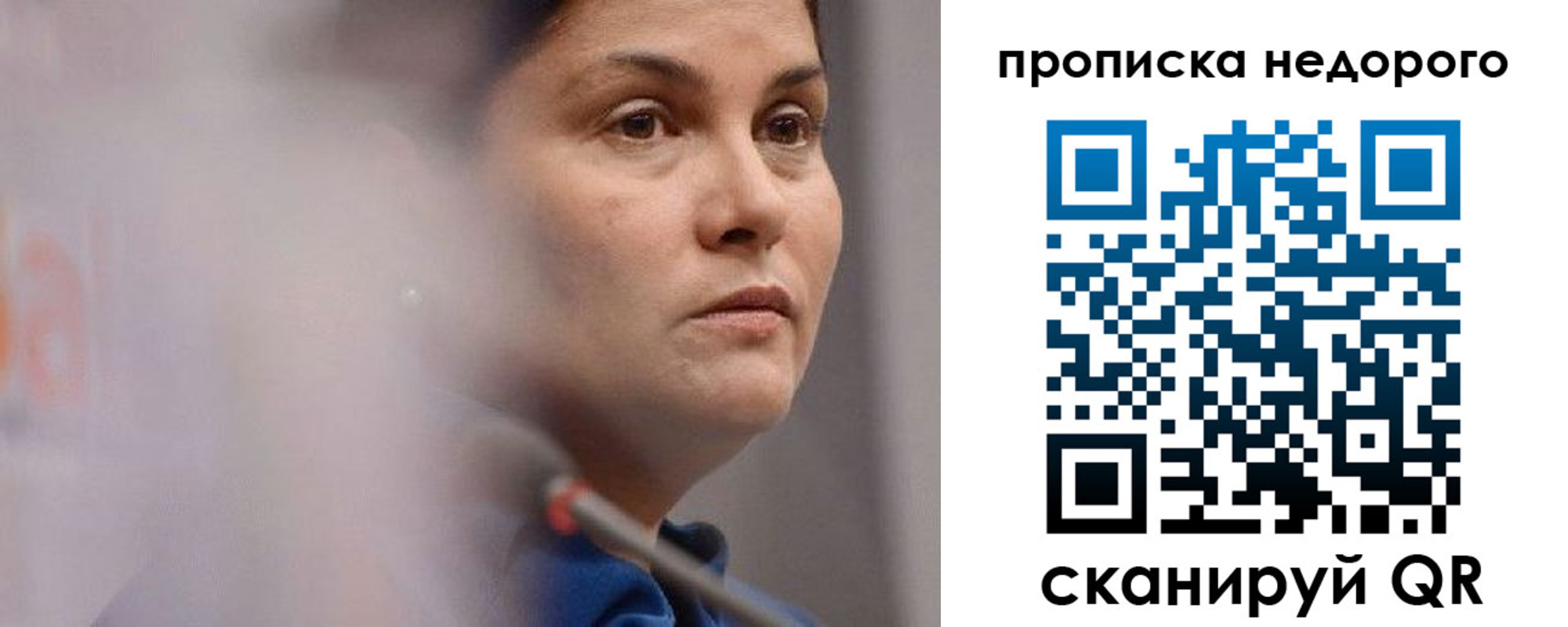 купить прописку в Камчатском крае