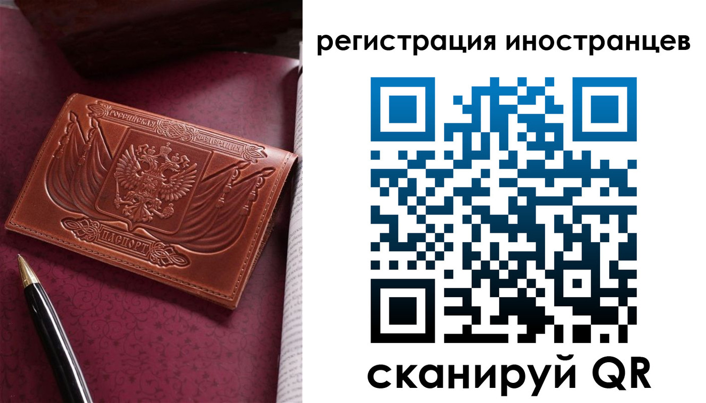 прописка иностранных граждан в Камчатском крае