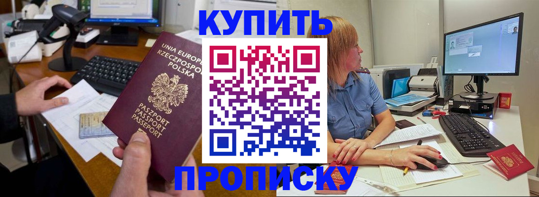 временная регистрация 2025 в Камчатском крае