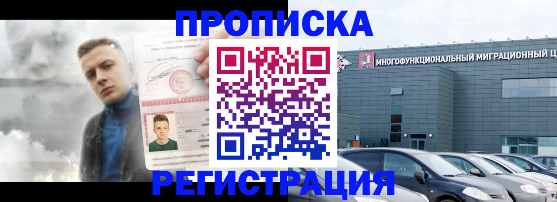 прописка 2025 в Камчатском крае