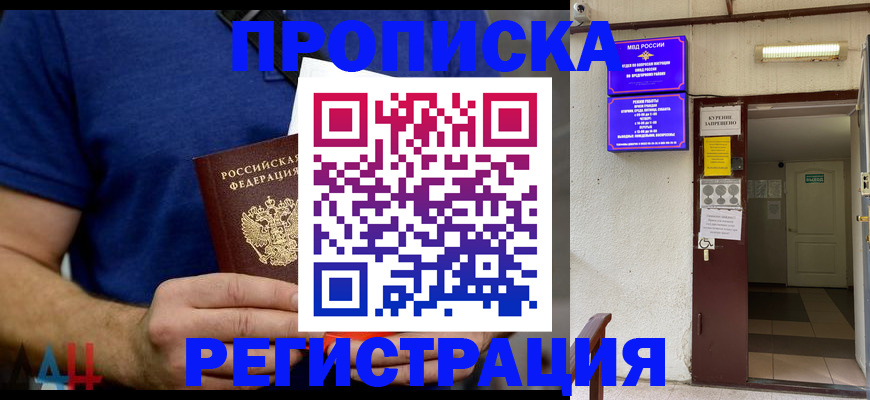 прописка поиск в Камчатском крае